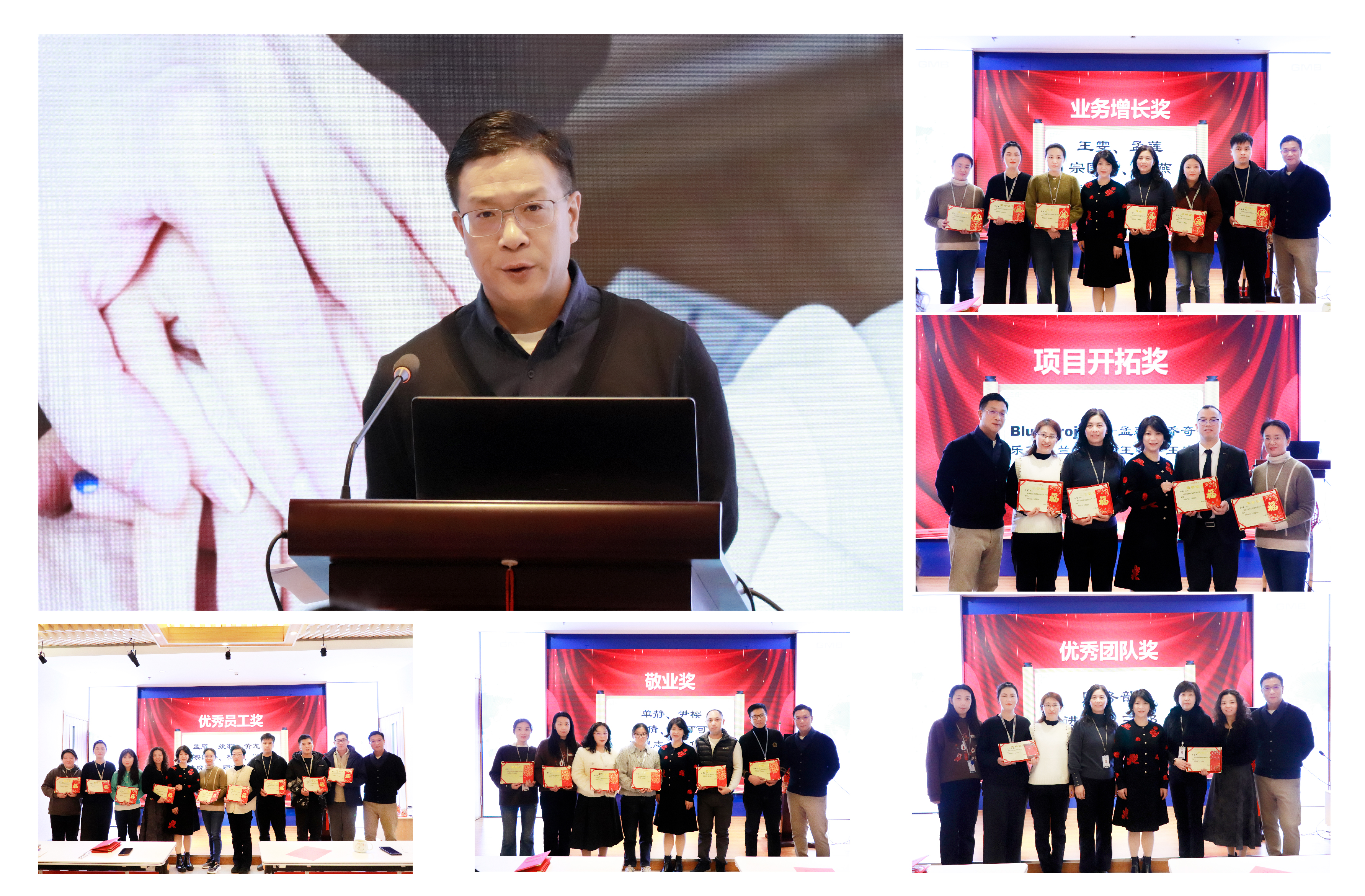 Conferencia de resumen de fin de a&ntilde;o GMB y gala anual 画板 1