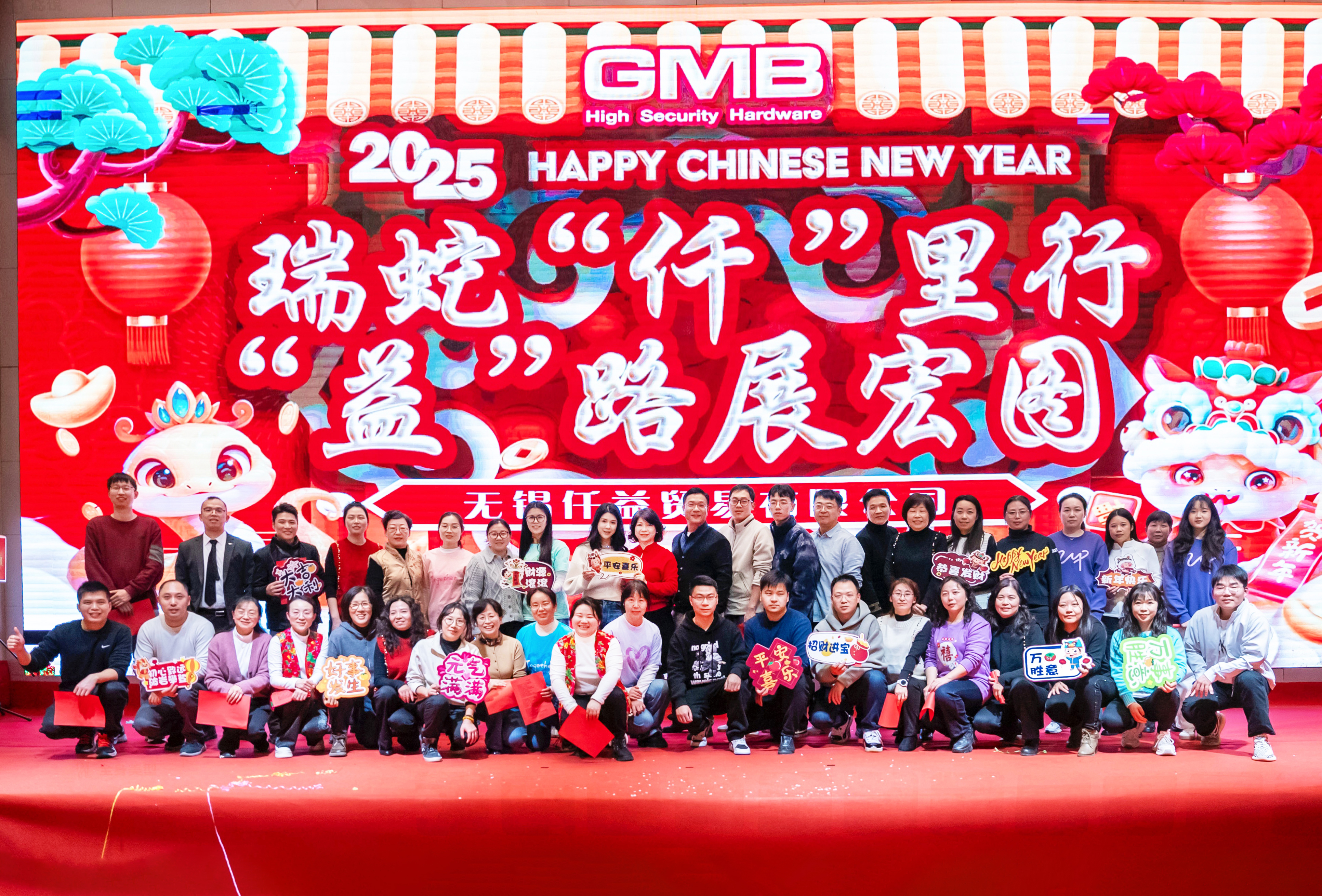 Conferencia de resumen de fin de año GMB y gala anual