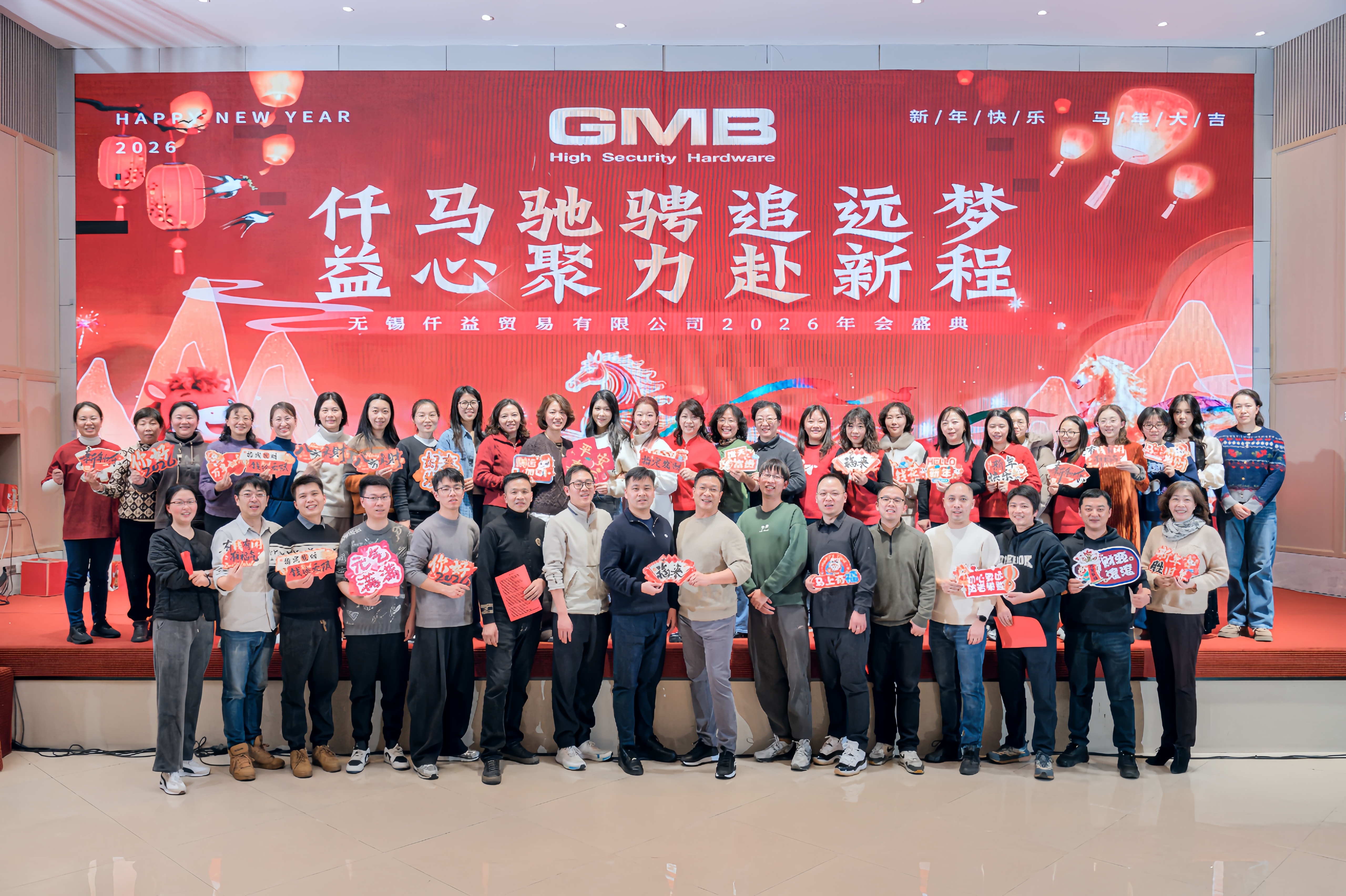 Galopando hacia sueños lejanos, unidos en un nuevo viaje ——Conferencia de revisión anual de GMB