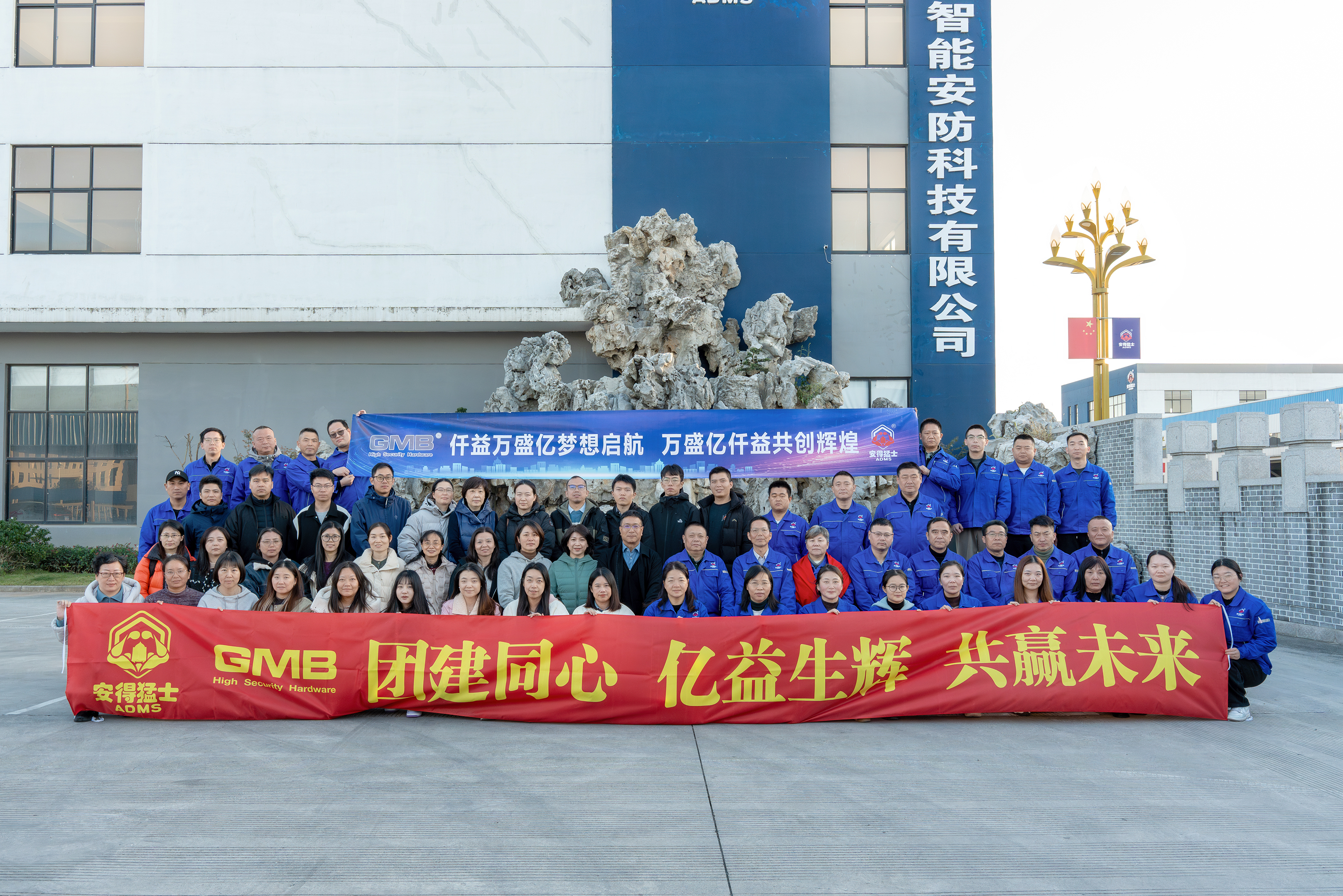 Documario del edificio del equipo GMB y ADMS en Chizhou